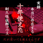 実録！10年使える耐久力抜群のロジクールマウス
